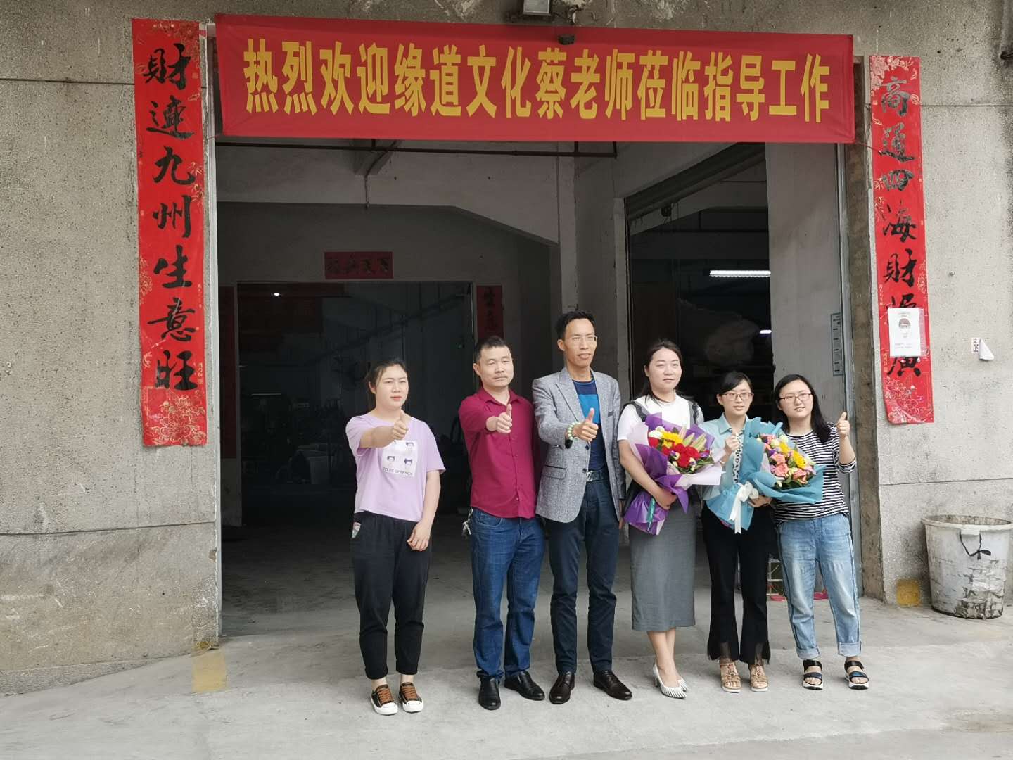 緣道知名導師來訪，交流心得優化管理