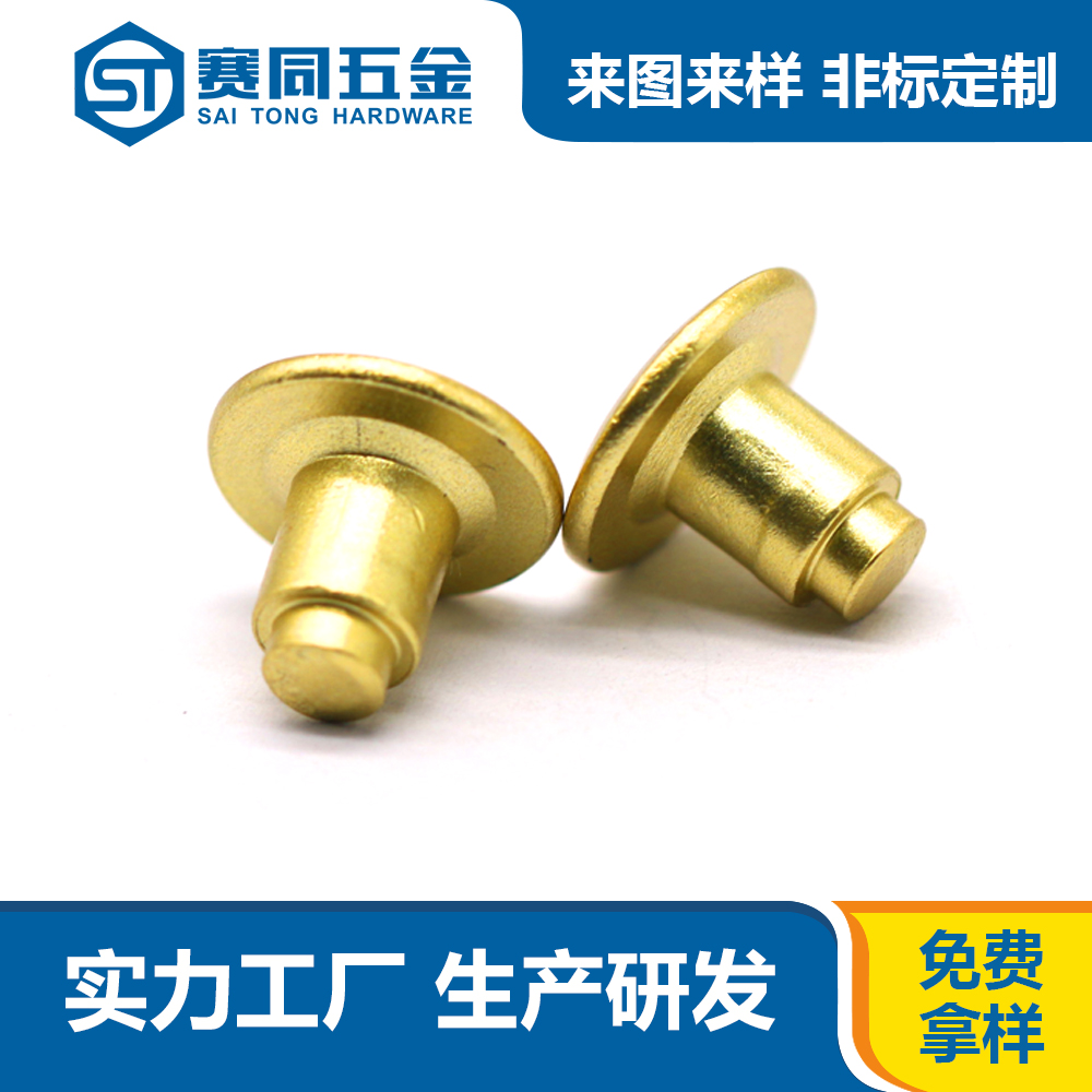 臺階鉚釘的功能分析
