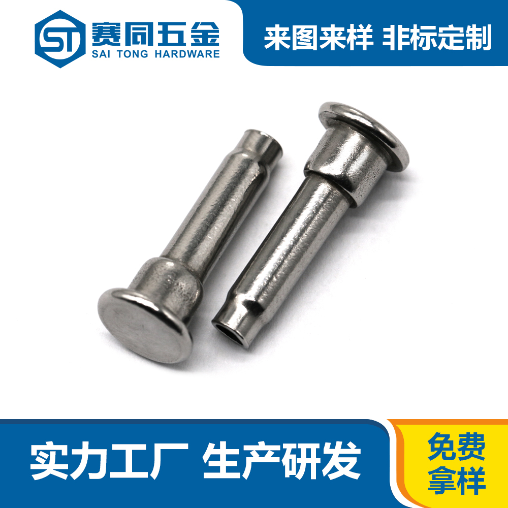 如何控制鉚釘的R角