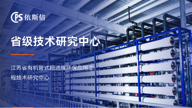 含砷廢水處理工程公司