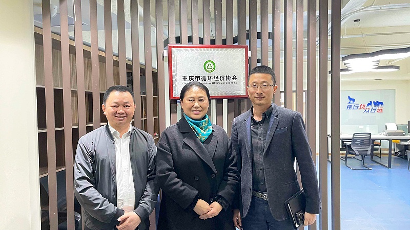 重慶依斯倍領導一行拜訪重慶市循環(huán)經(jīng)濟協(xié)會