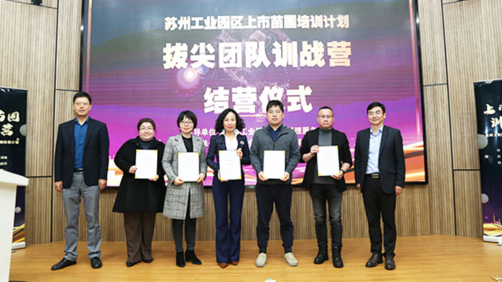 依斯倍環(huán)保苗圃上市計(jì)劃參觀交流，共同探討企業(yè)發(fā)展