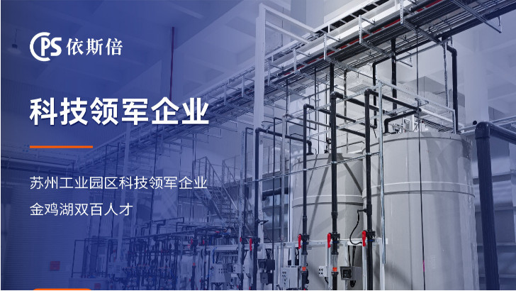 防爆機(jī)器人制造廢水處理循環(huán)利用公司