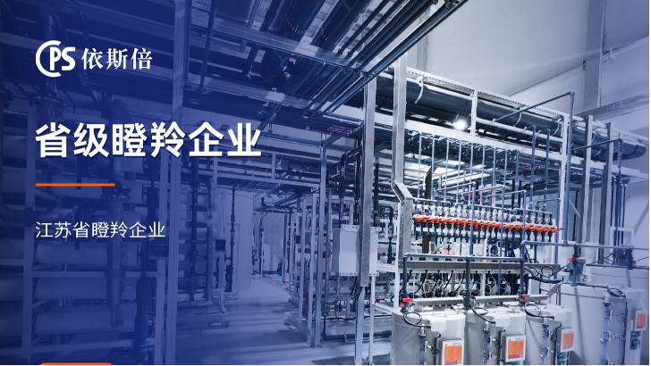 光伏廢水處理工程公司